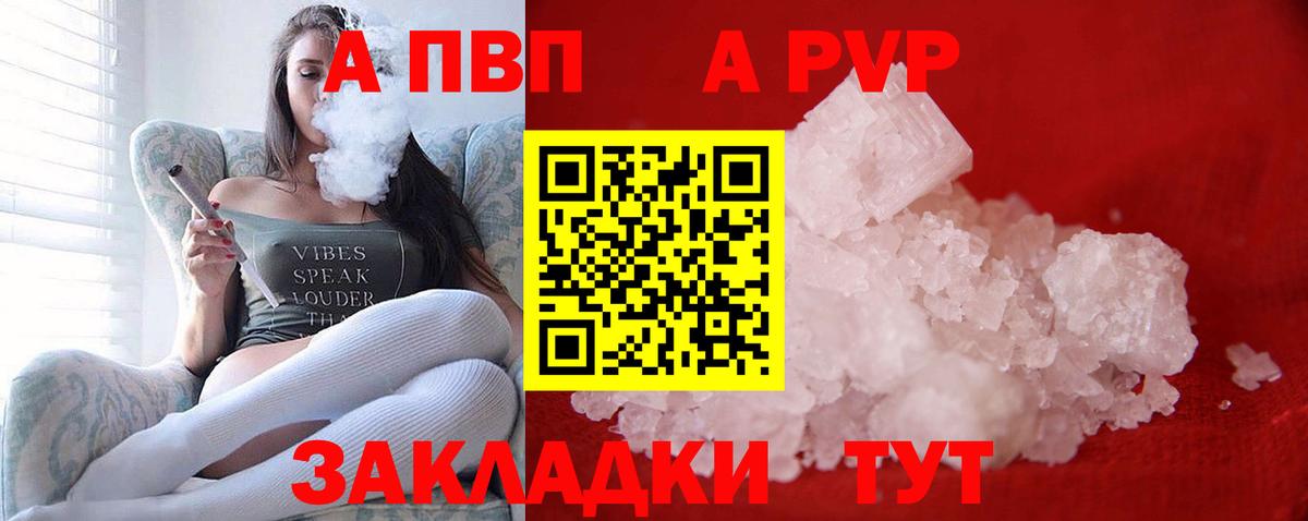 Alfa_PVP крисы CK Верхняя Салда