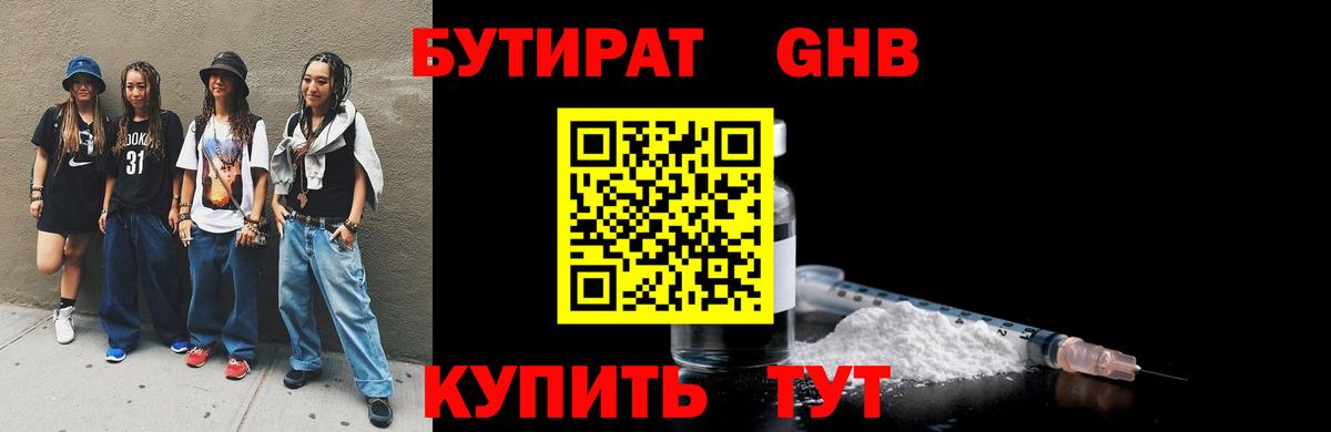 Верхняя Салда  Бутират  Вход с VPN  БУТИРАТ оксана 