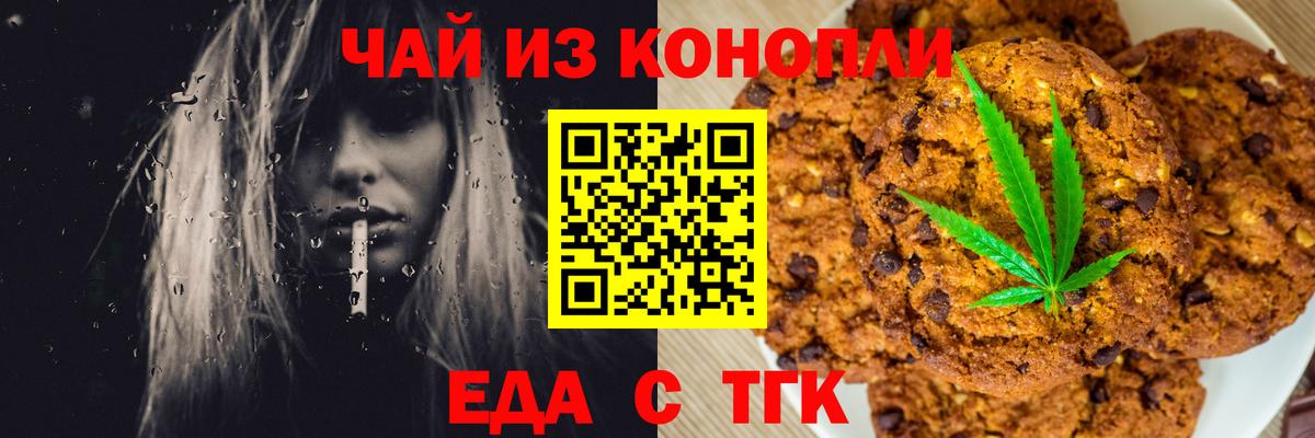 Верхняя Салда  Печенье с ТГК конопля  Вход с VPN 