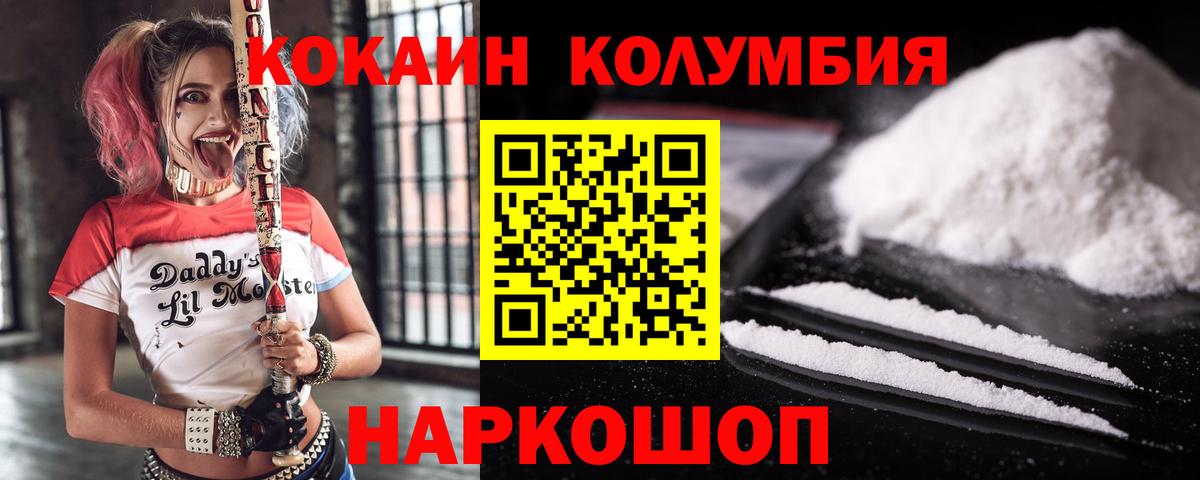 Cocaine Fish Scale  Вход с VPN  КОКАИН  Верхняя Салда  Cocaine Колумбийский 