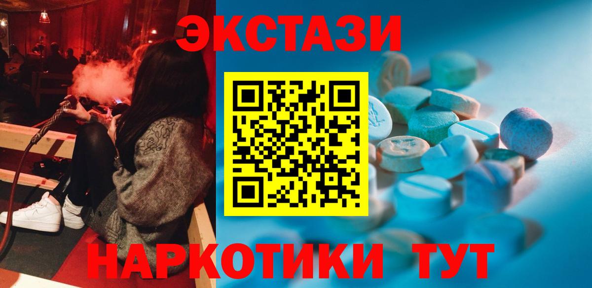 Ecstasy круглые Верхняя Салда
