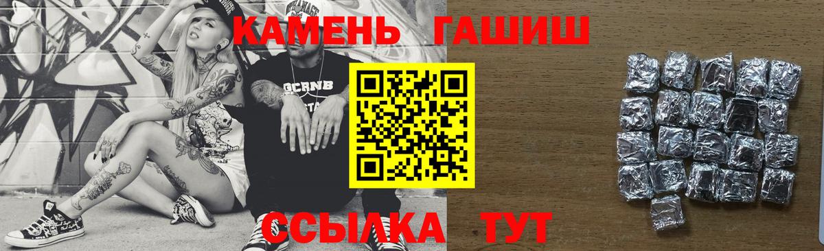 ГАШ хэш  где можно купить   Верхняя Салда  Вход с VPN 