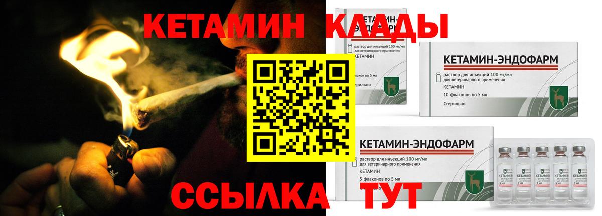 КЕТАМИН ketamine  Кетамин VHQ  Верхняя Салда  Вход с VPN 