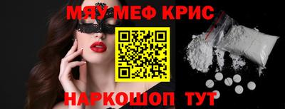 мефедрон Наро-Фоминск