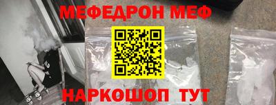 мефедрон Наро-Фоминск