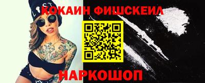 мефедрон Наро-Фоминск