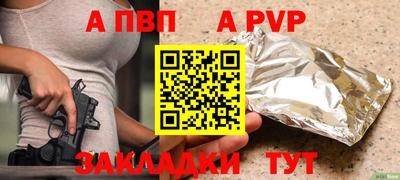альфа пвп Нарткала