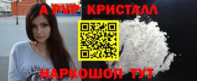 мефедрон Наро-Фоминск