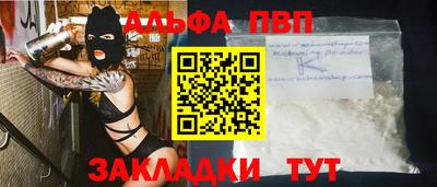 альфа пвп Нарткала