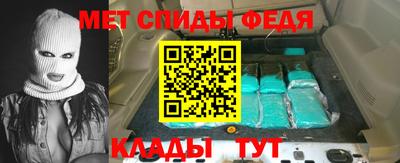 мефедрон Наро-Фоминск