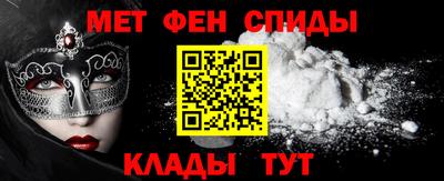 мефедрон Наро-Фоминск