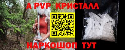 альфа пвп Нарткала
