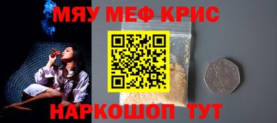 мефедрон Наро-Фоминск