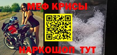 мефедрон Наро-Фоминск