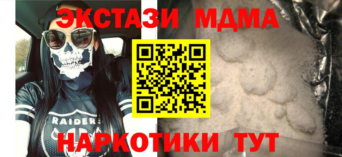 Верхняя Салда  MDMA Molly  MDMA кристаллы  Вход с VPN 
