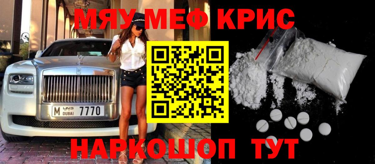 Меф мяу мяу Верхняя Салда