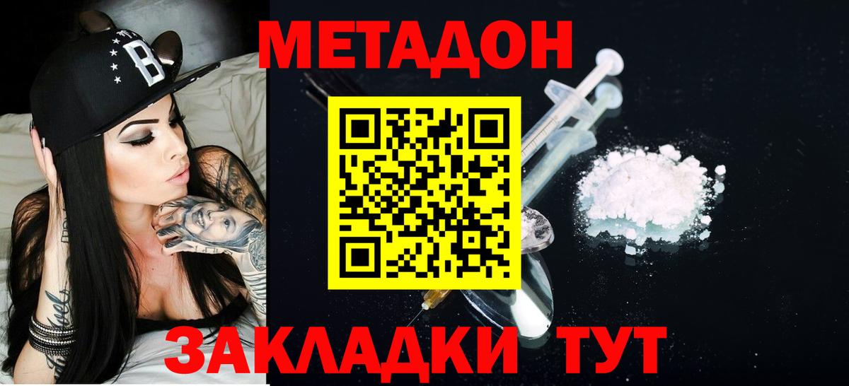 Метадон VHQ Верхняя Салда