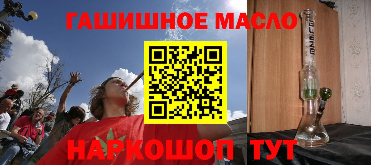 ТГК гашишное масло  ТГК Wax  Вход с VPN  Верхняя Салда 